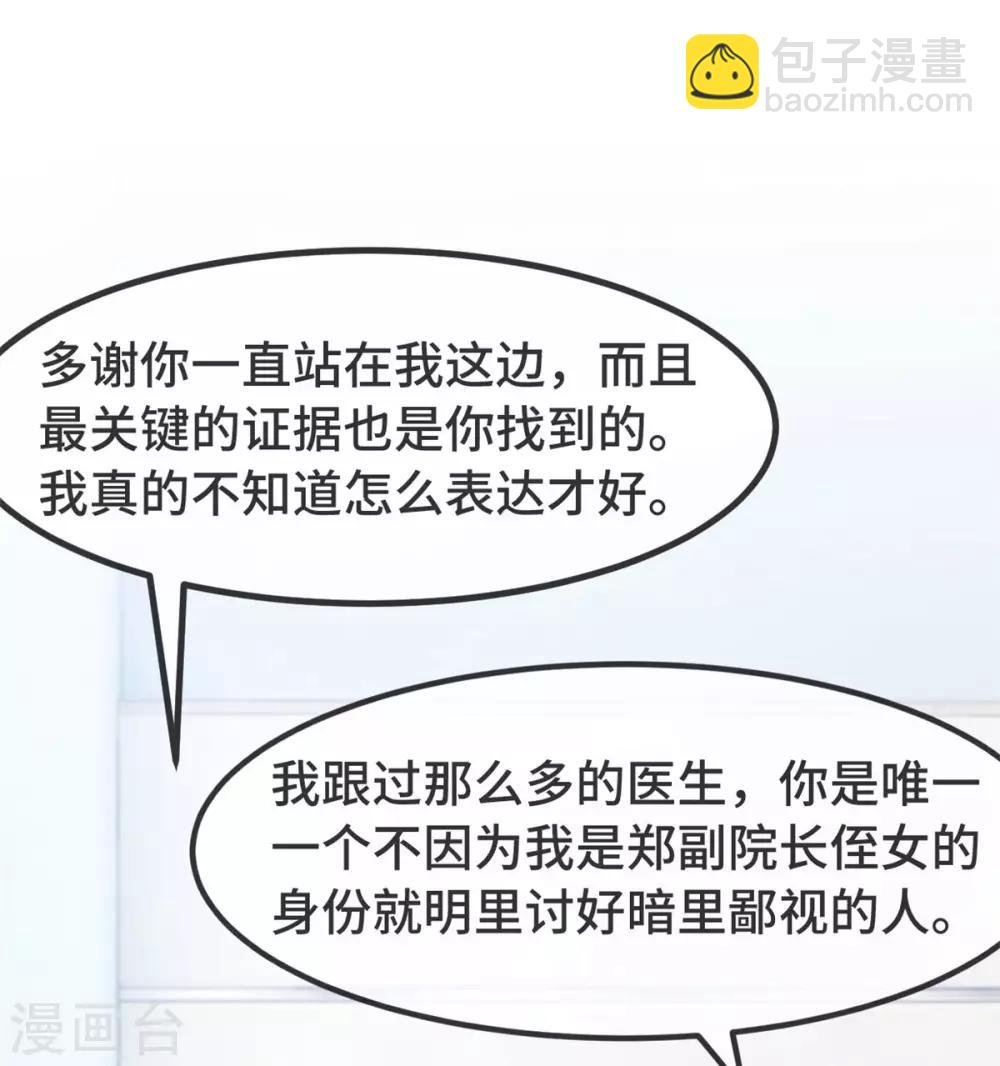第313话 愤怒的小宝