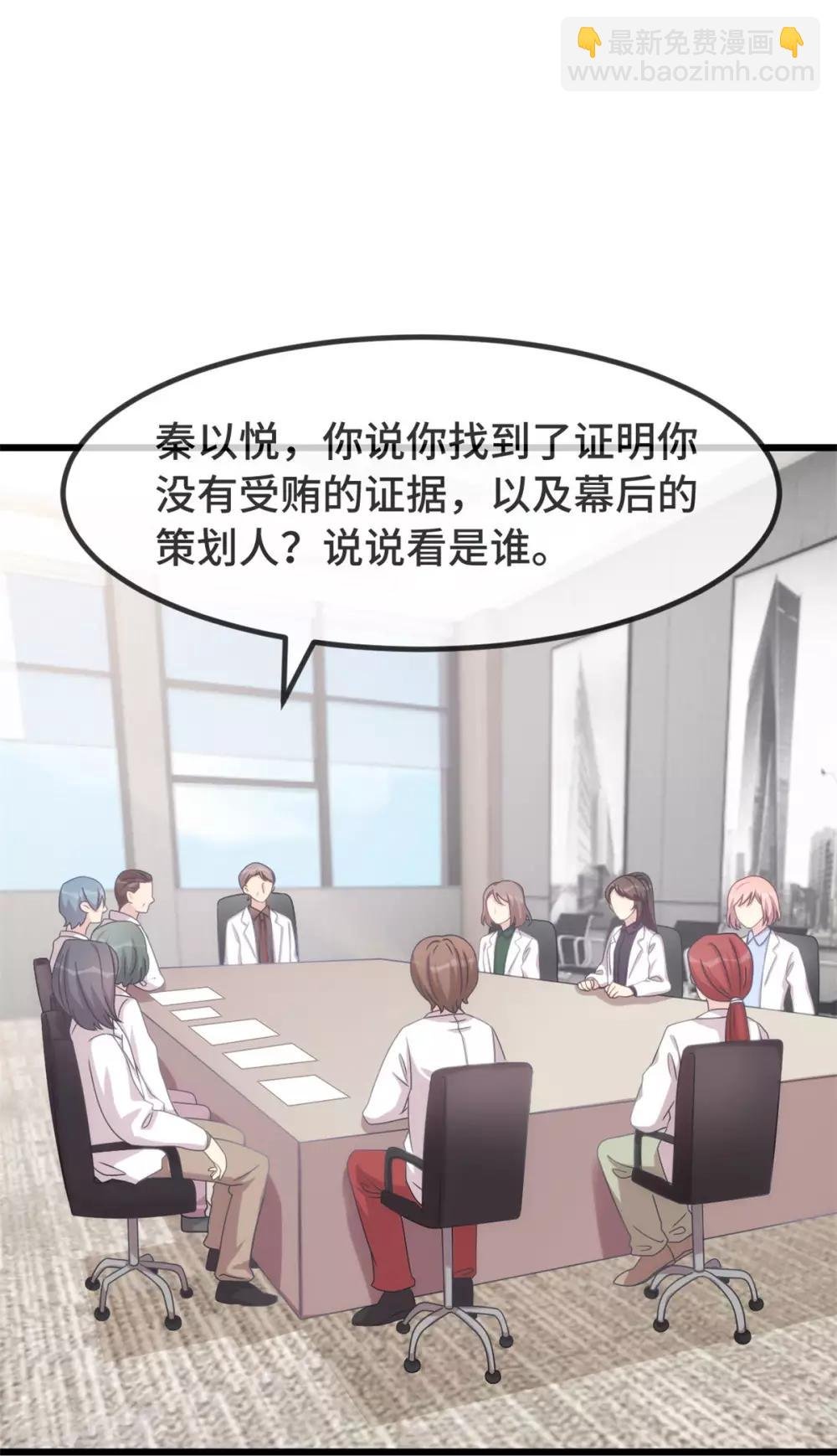 第313话 愤怒的小宝