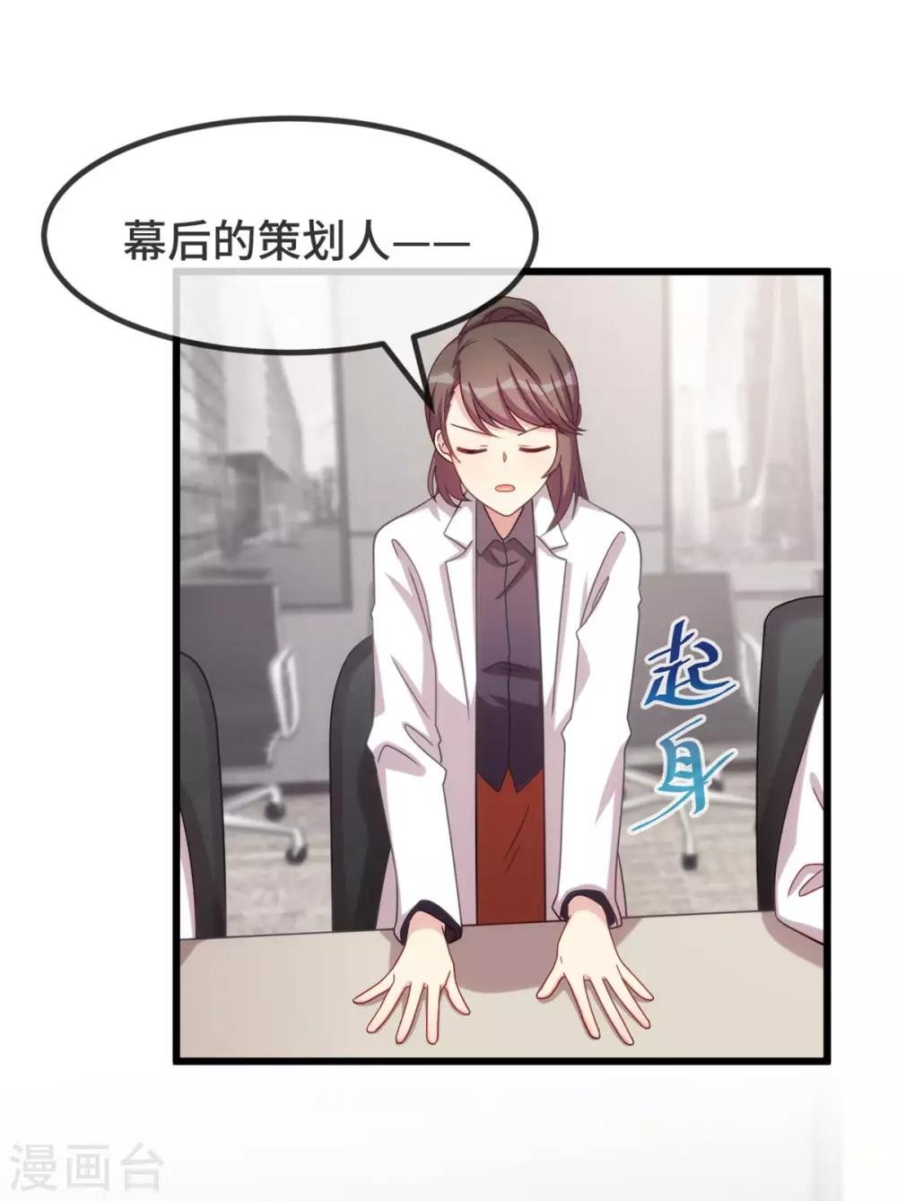 第313话 愤怒的小宝