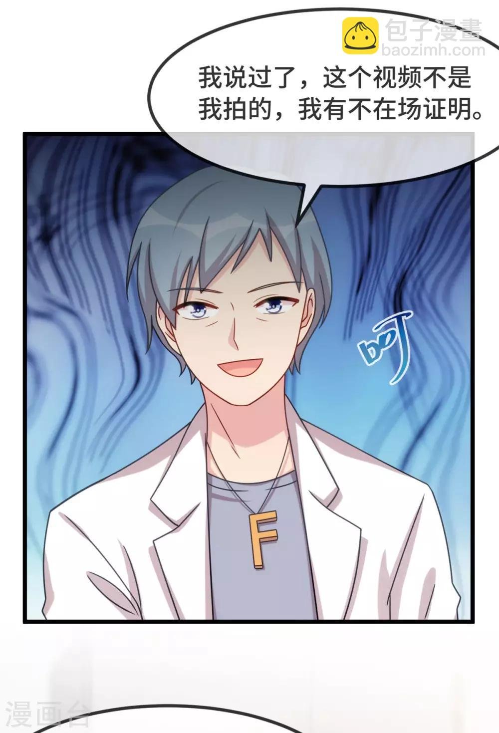 第313话 愤怒的小宝