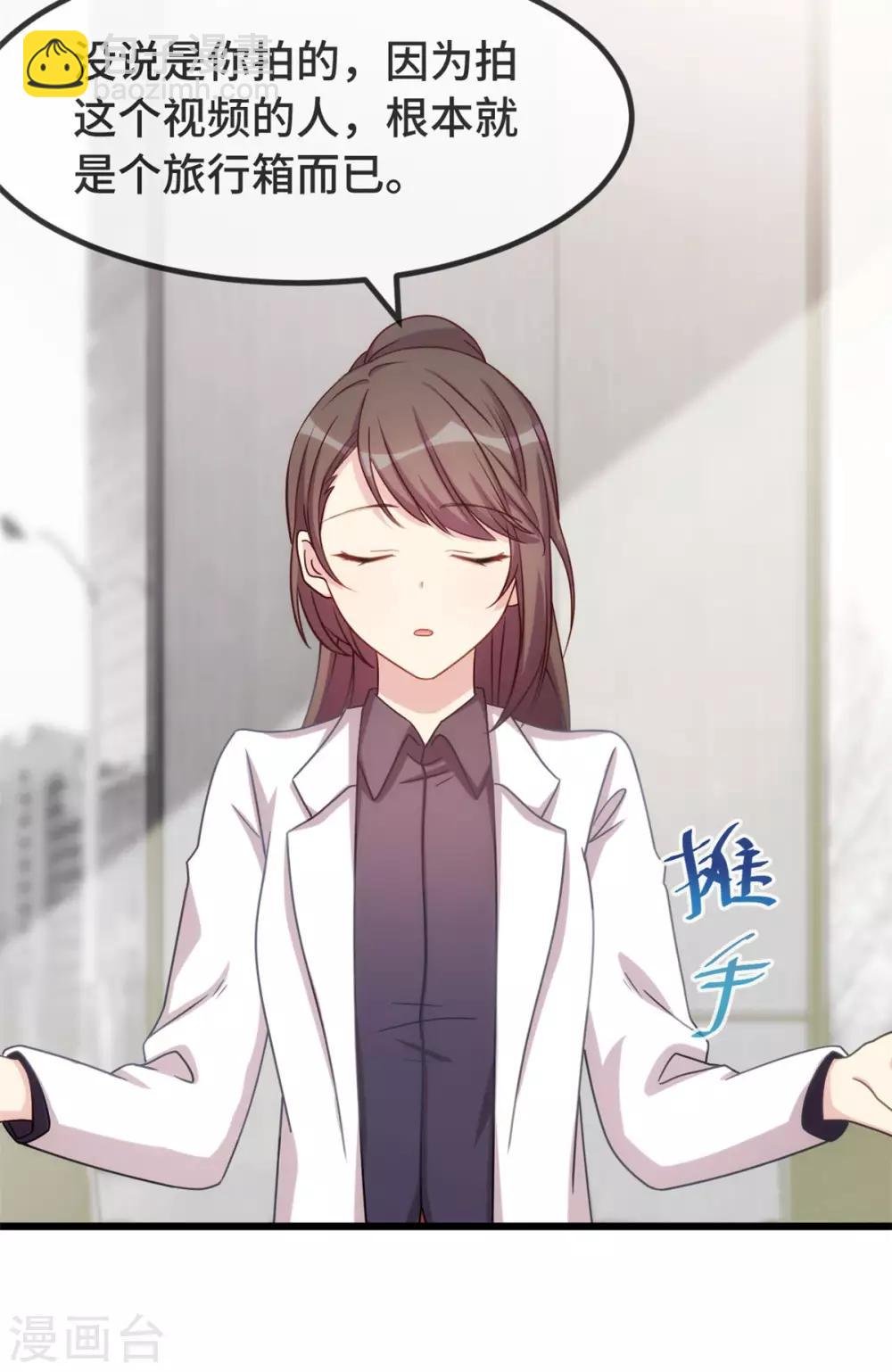 第313话 愤怒的小宝