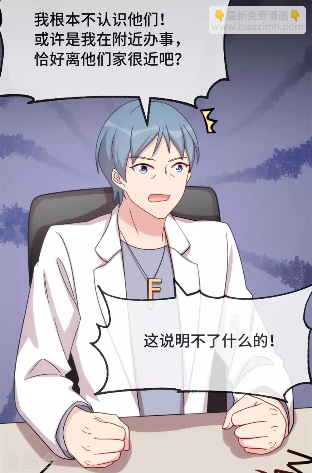 第314话 不配做父亲