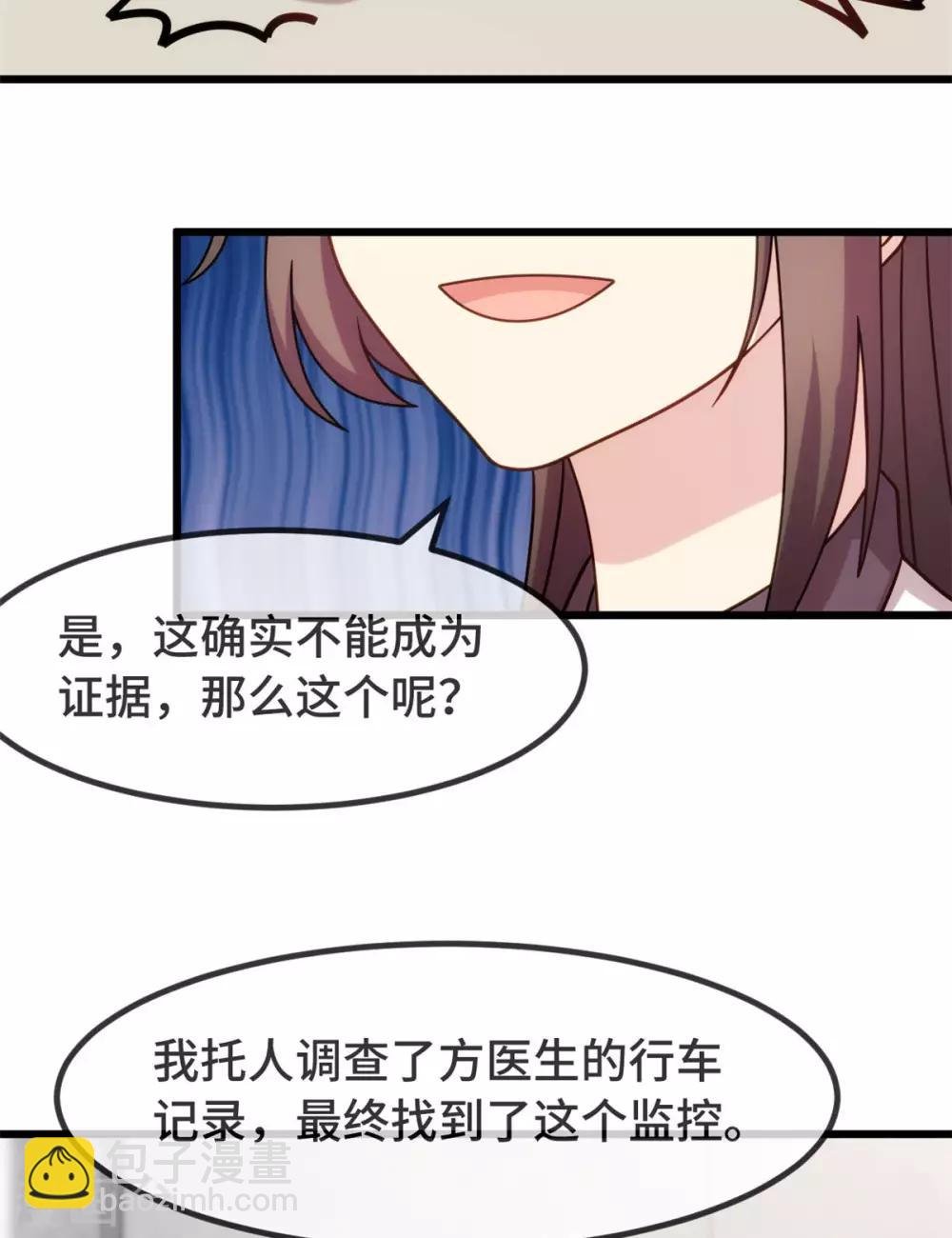 第314话 不配做父亲