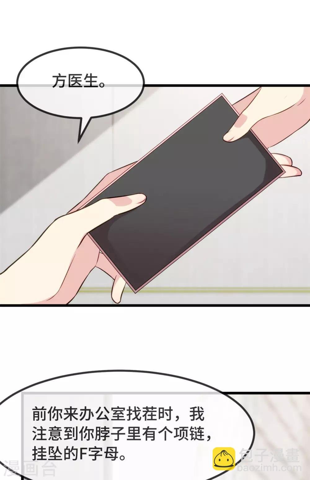 第314话 不配做父亲