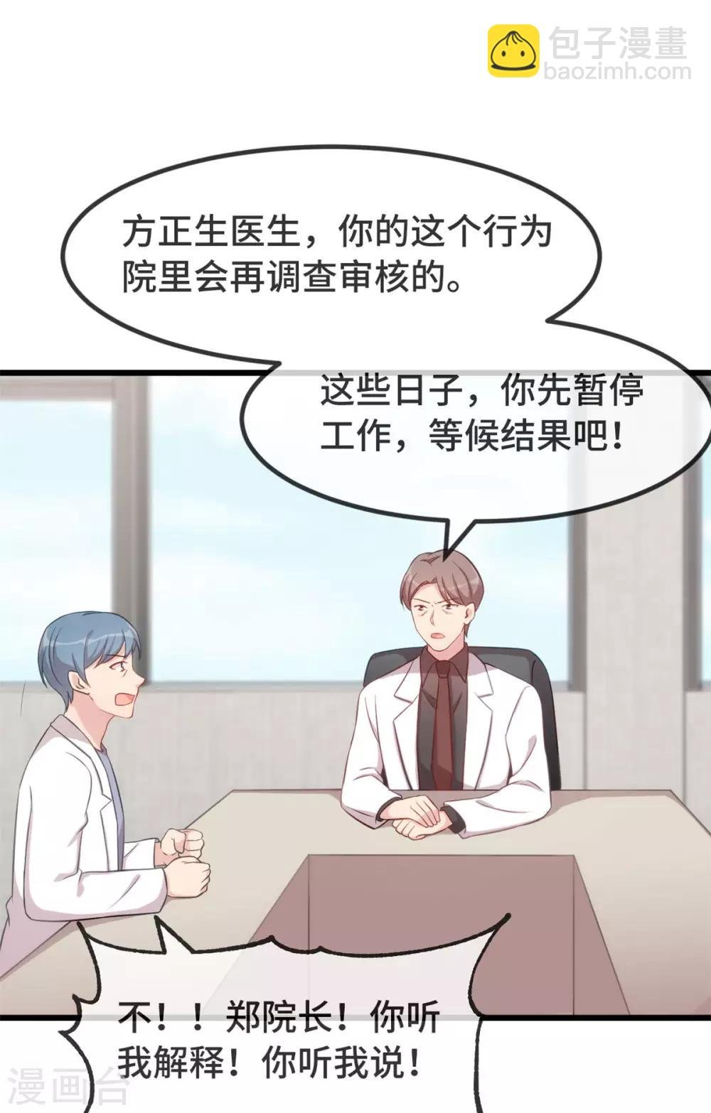 第314话 不配做父亲