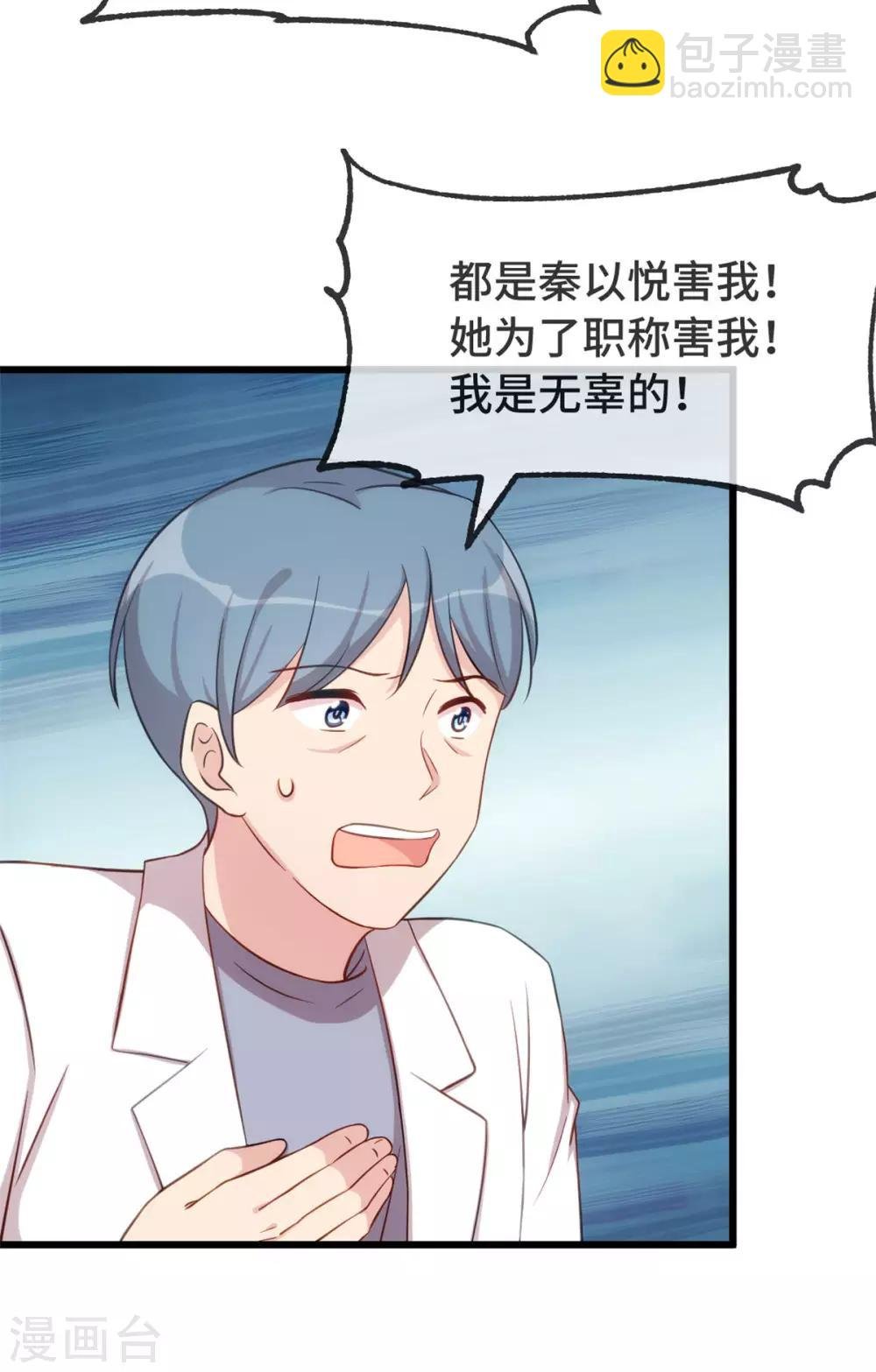 第314话 不配做父亲