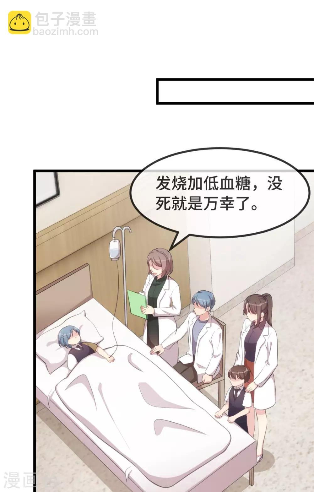 第314话 不配做父亲