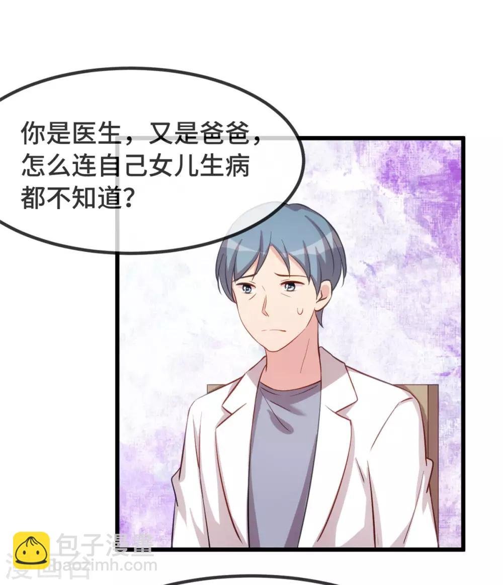 第314话 不配做父亲