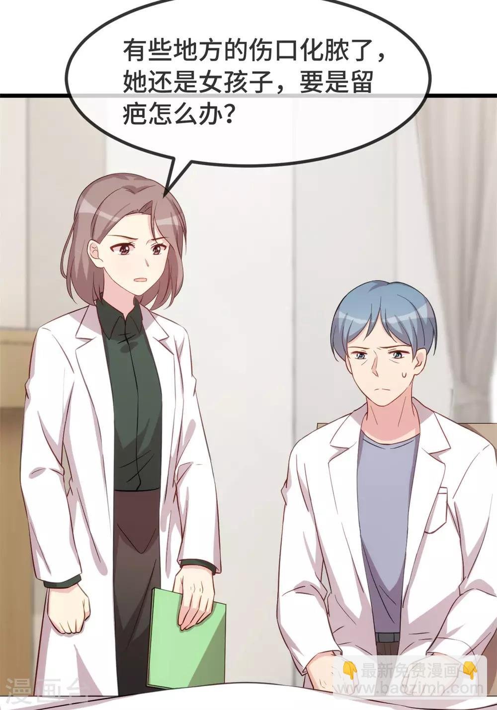 第314话 不配做父亲