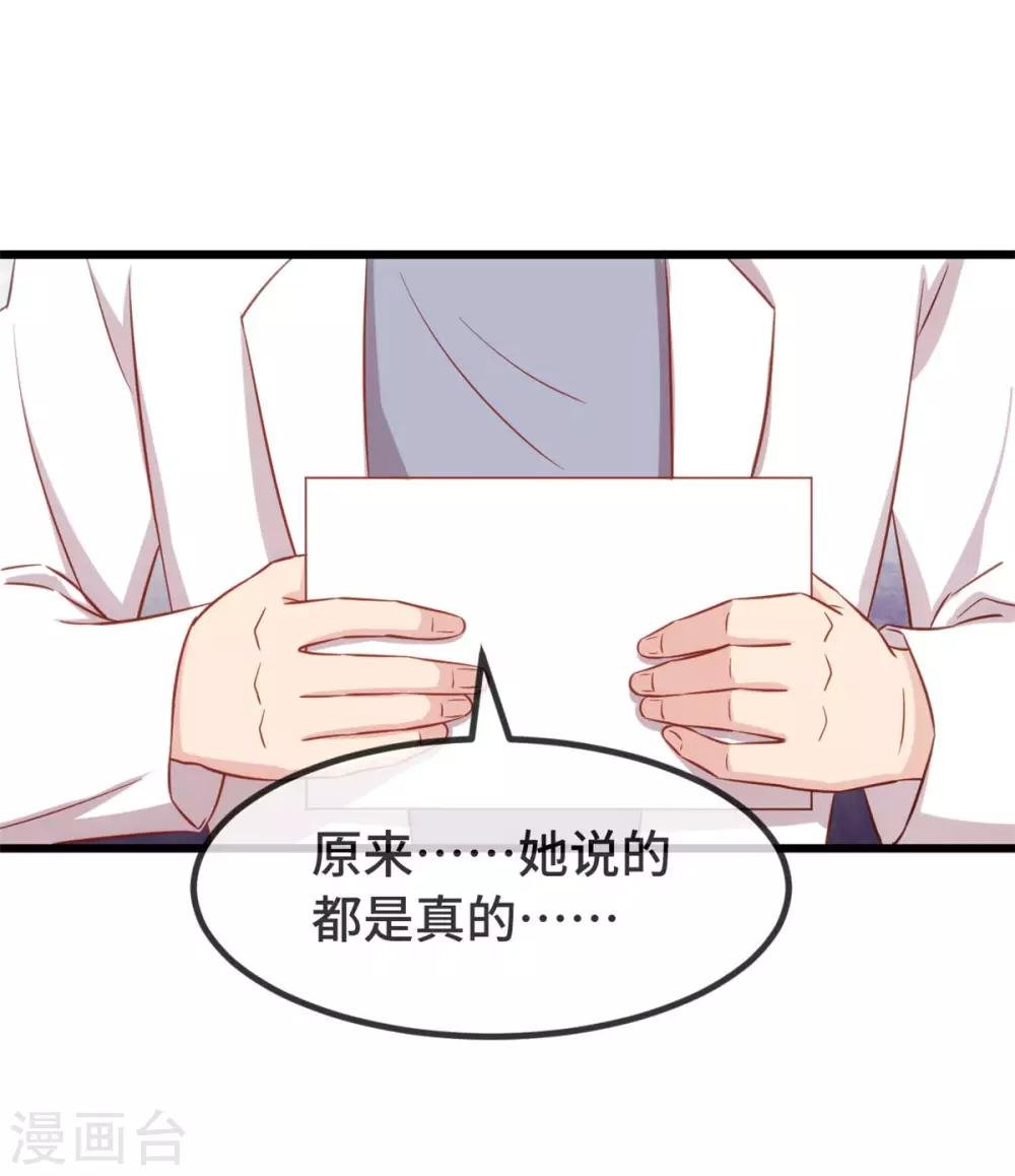 第314话 不配做父亲