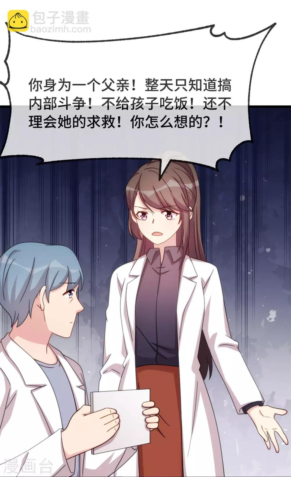 第314话 不配做父亲