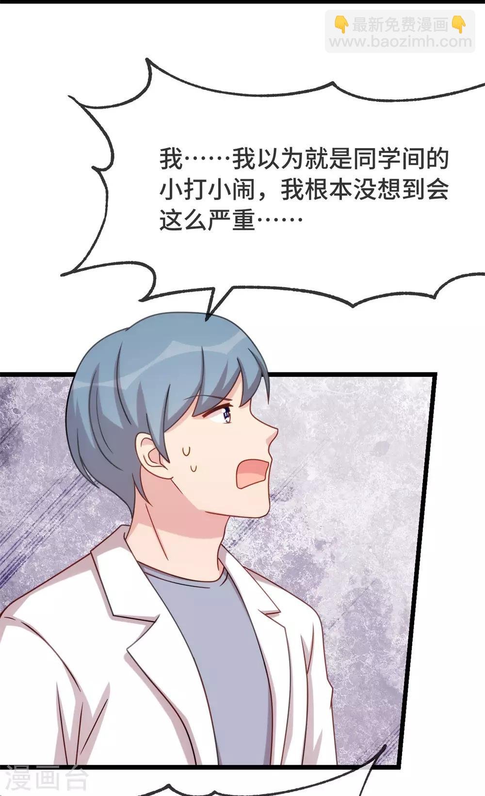 第314话 不配做父亲