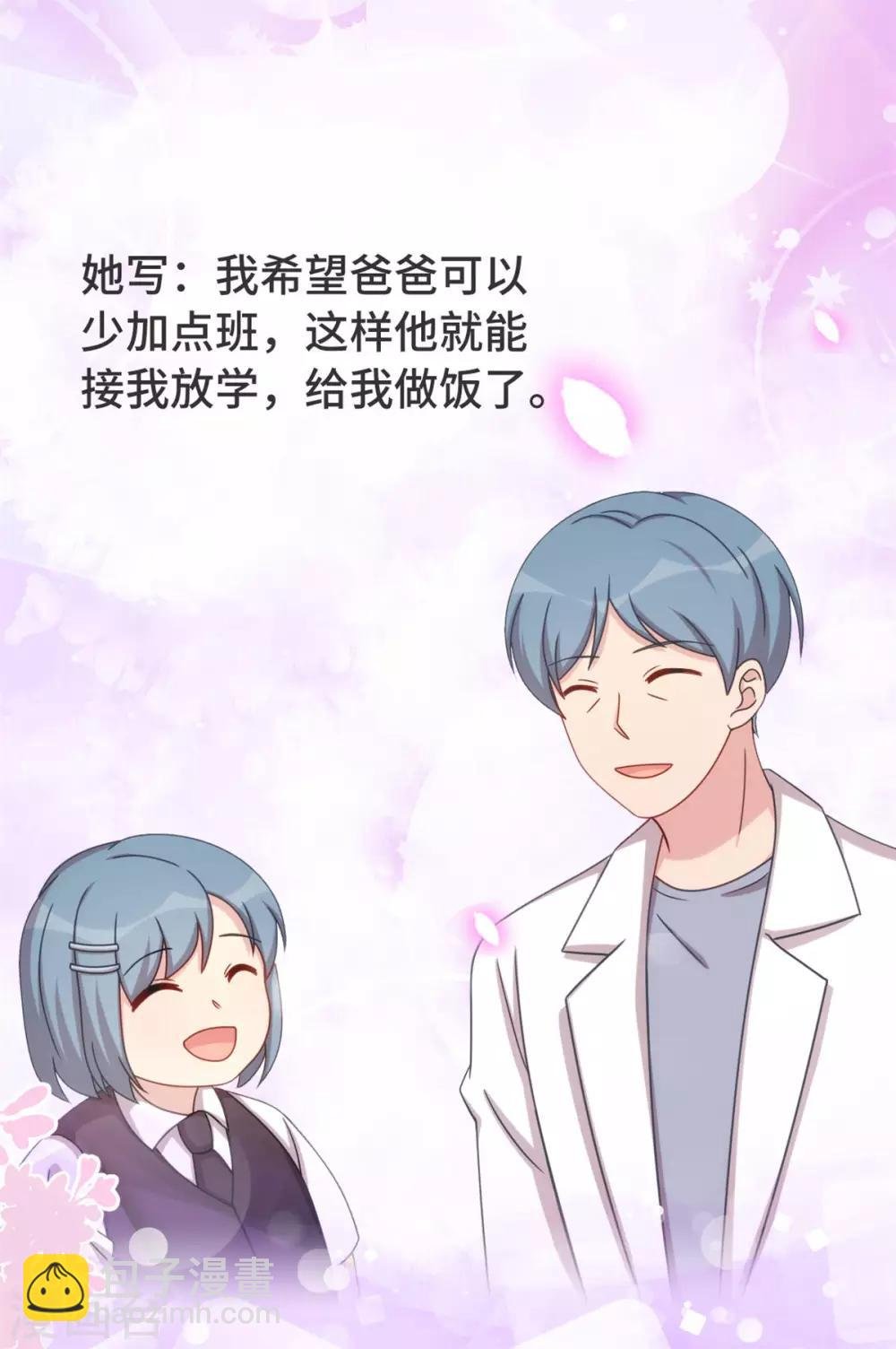 第314话 不配做父亲