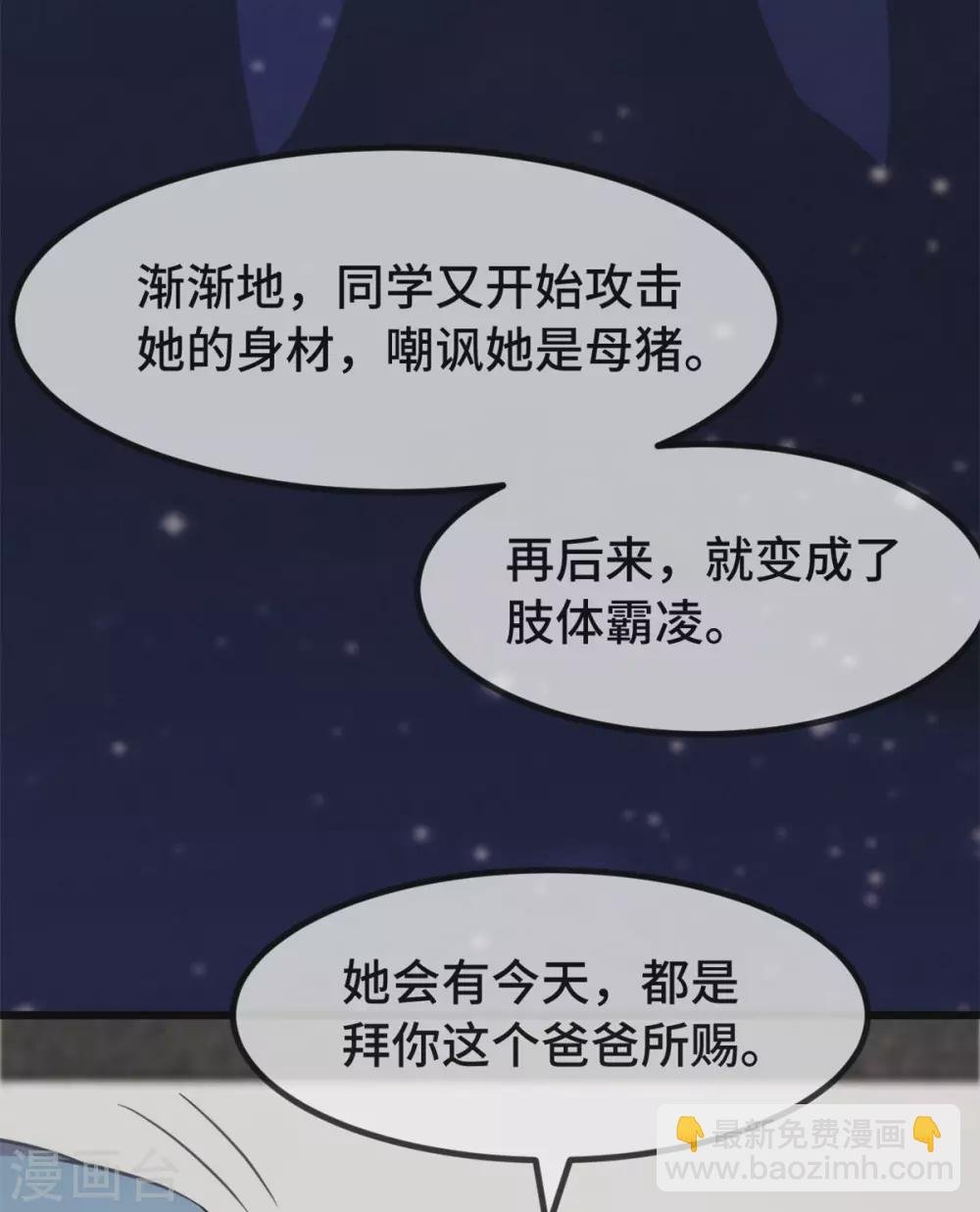 第315话 土豪竟然紧张？