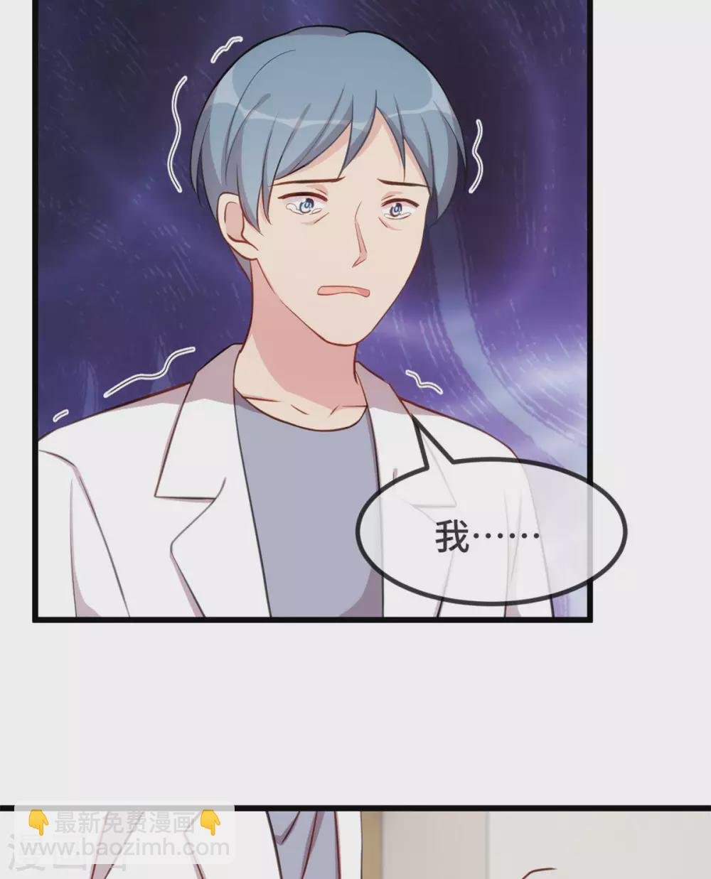 第315话 土豪竟然紧张？
