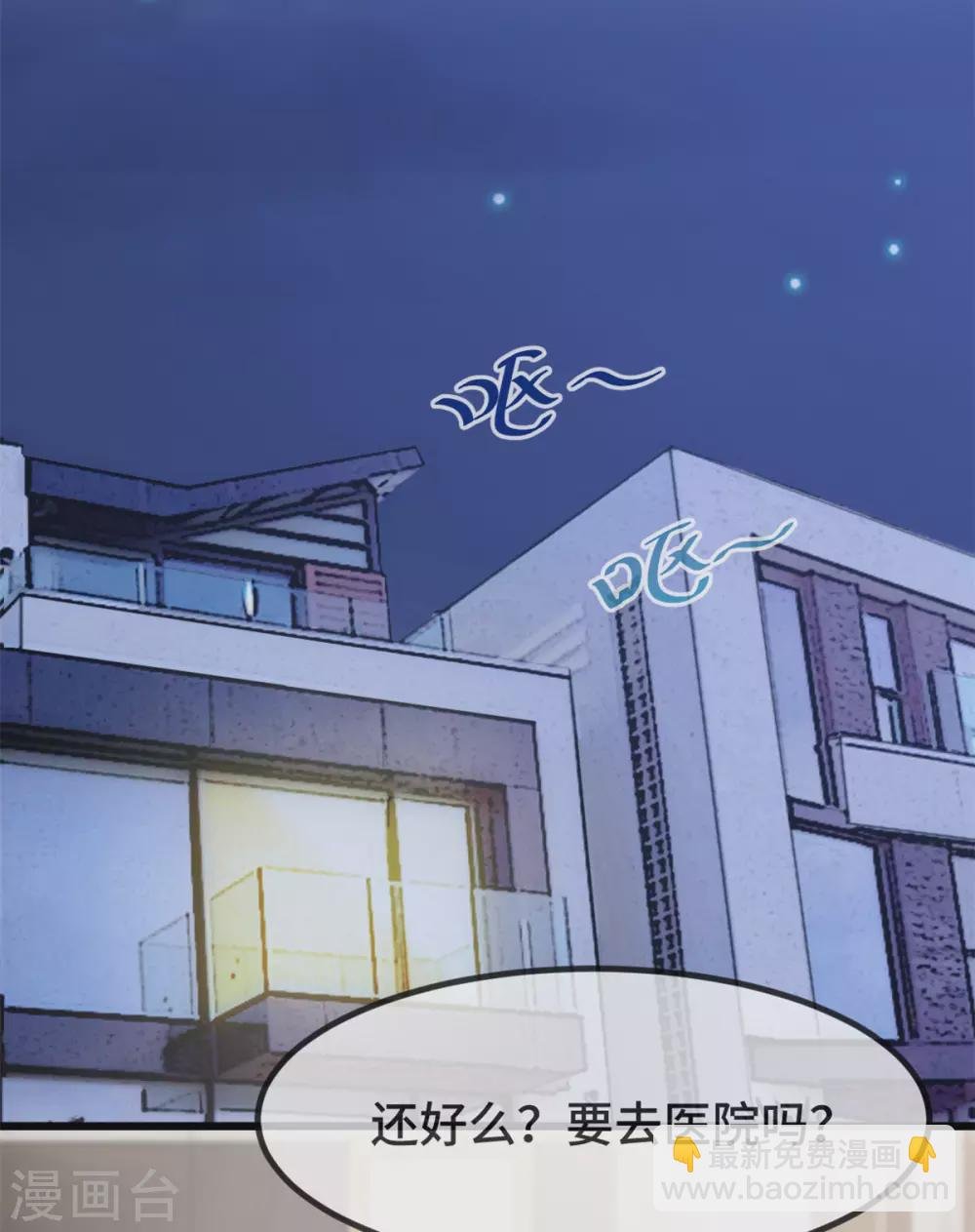 第315话 土豪竟然紧张？