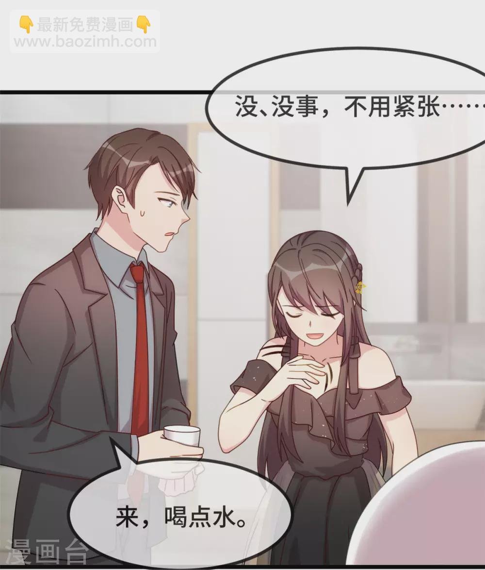 第315话 土豪竟然紧张？