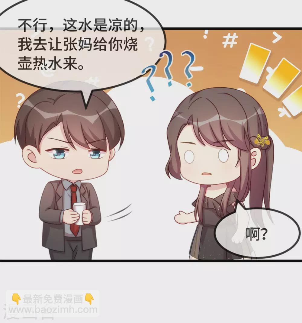 第315话 土豪竟然紧张？