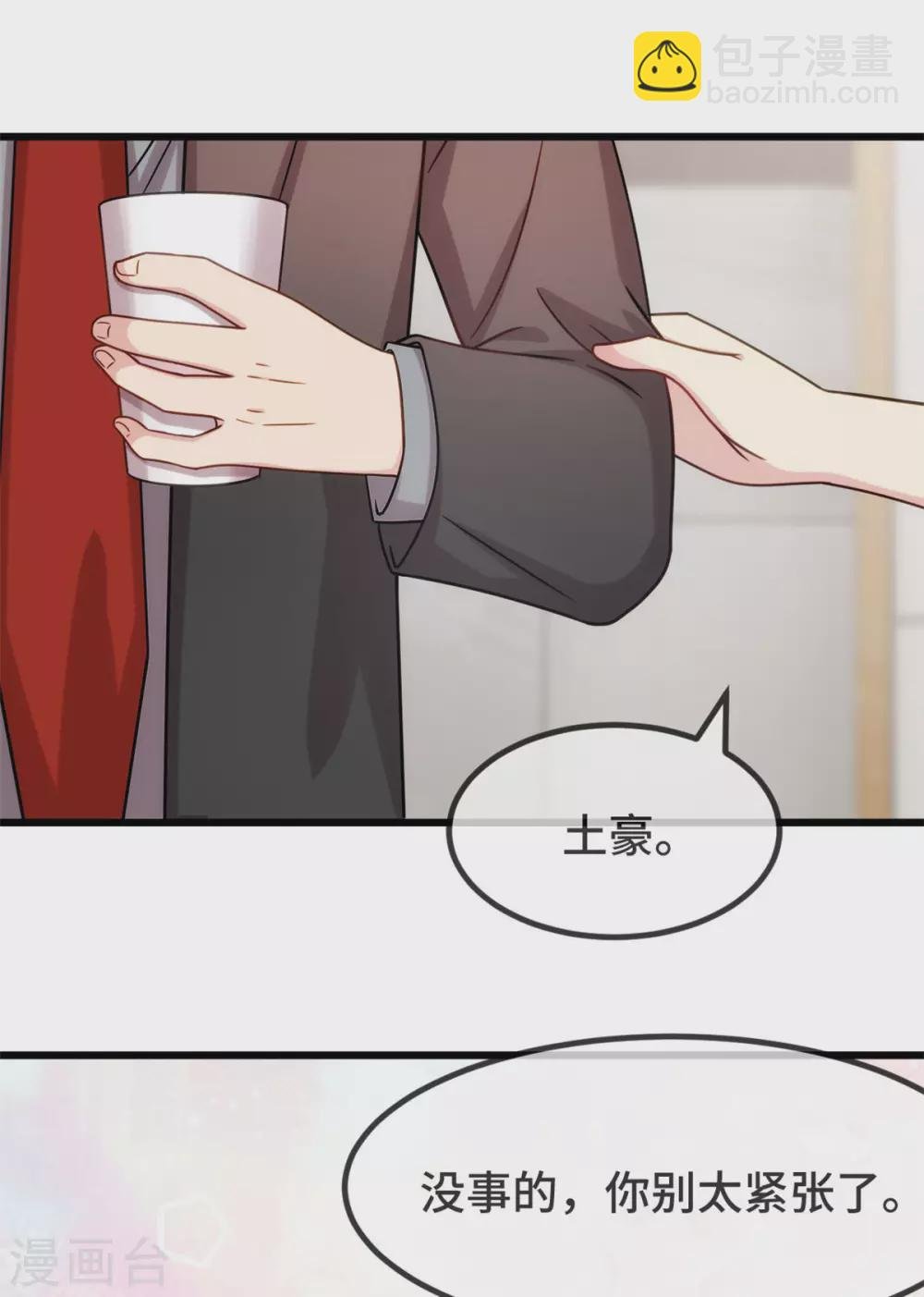 第315话 土豪竟然紧张？