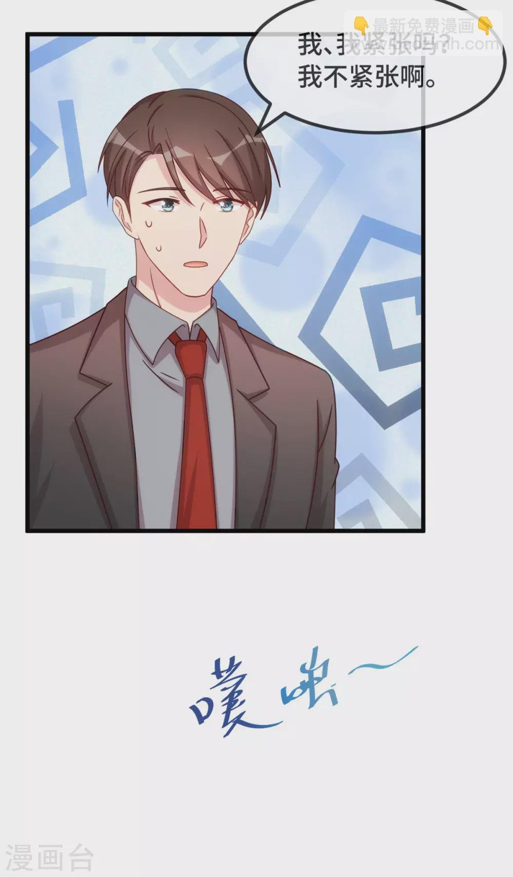 第315话 土豪竟然紧张？