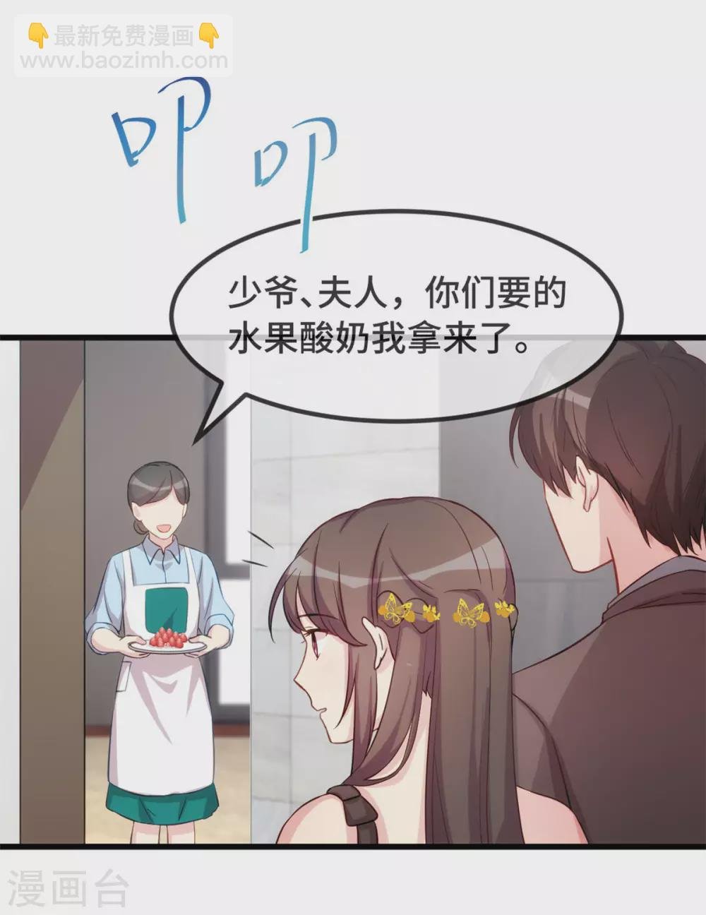 第315话 土豪竟然紧张？