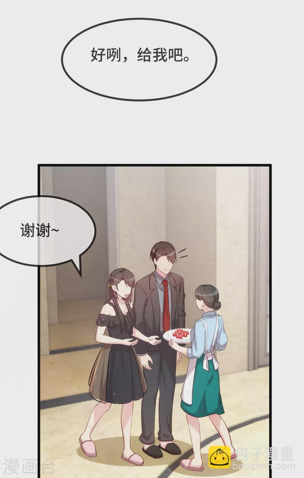 第315话 土豪竟然紧张？