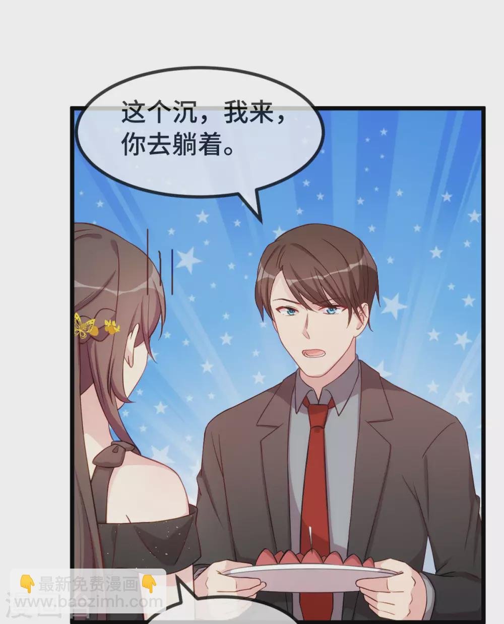 第315话 土豪竟然紧张？