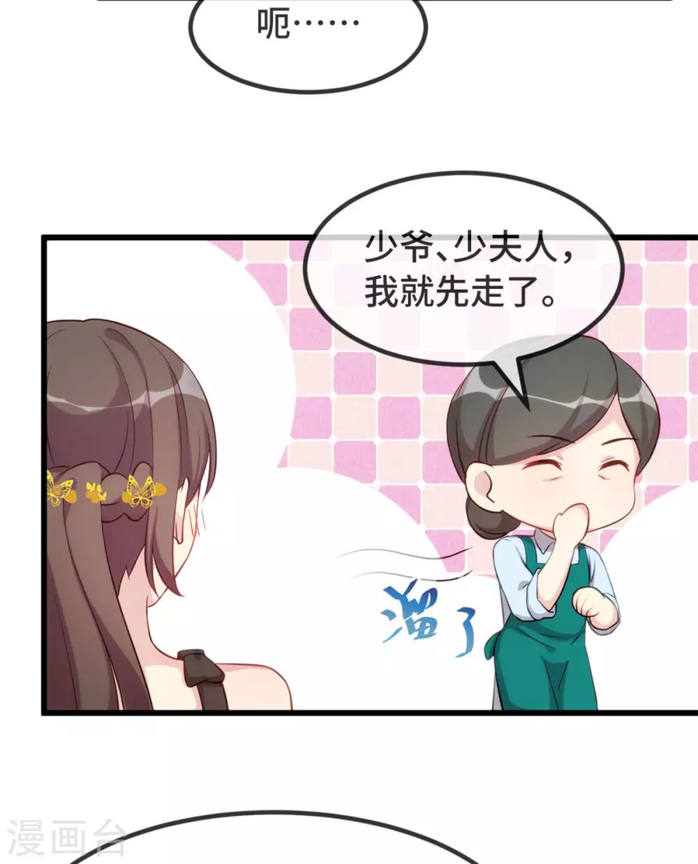 第315话 土豪竟然紧张？