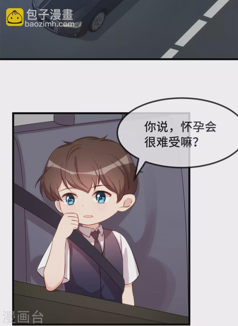 第316话 小宝变成了万人迷
