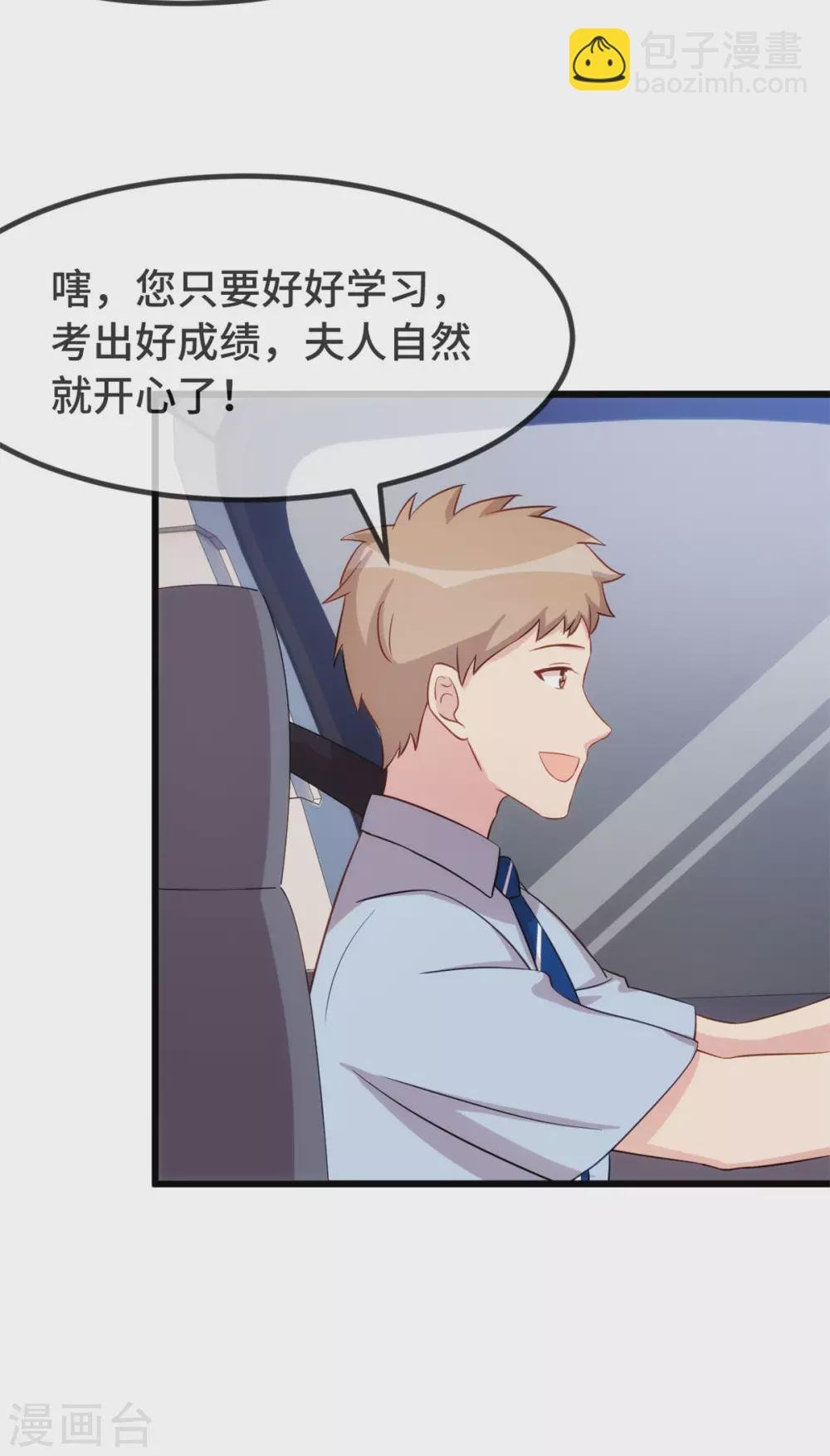 第316话 小宝变成了万人迷