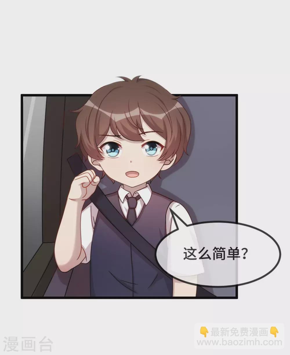 第316话 小宝变成了万人迷