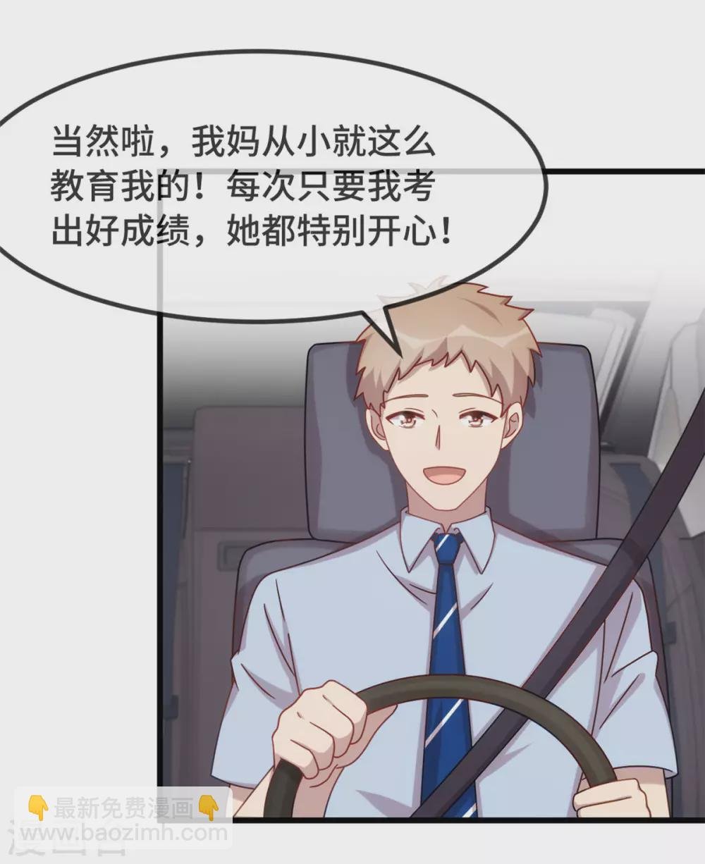 第316话 小宝变成了万人迷