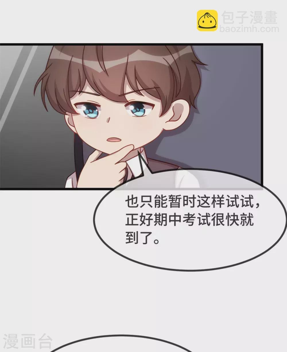 第316话 小宝变成了万人迷