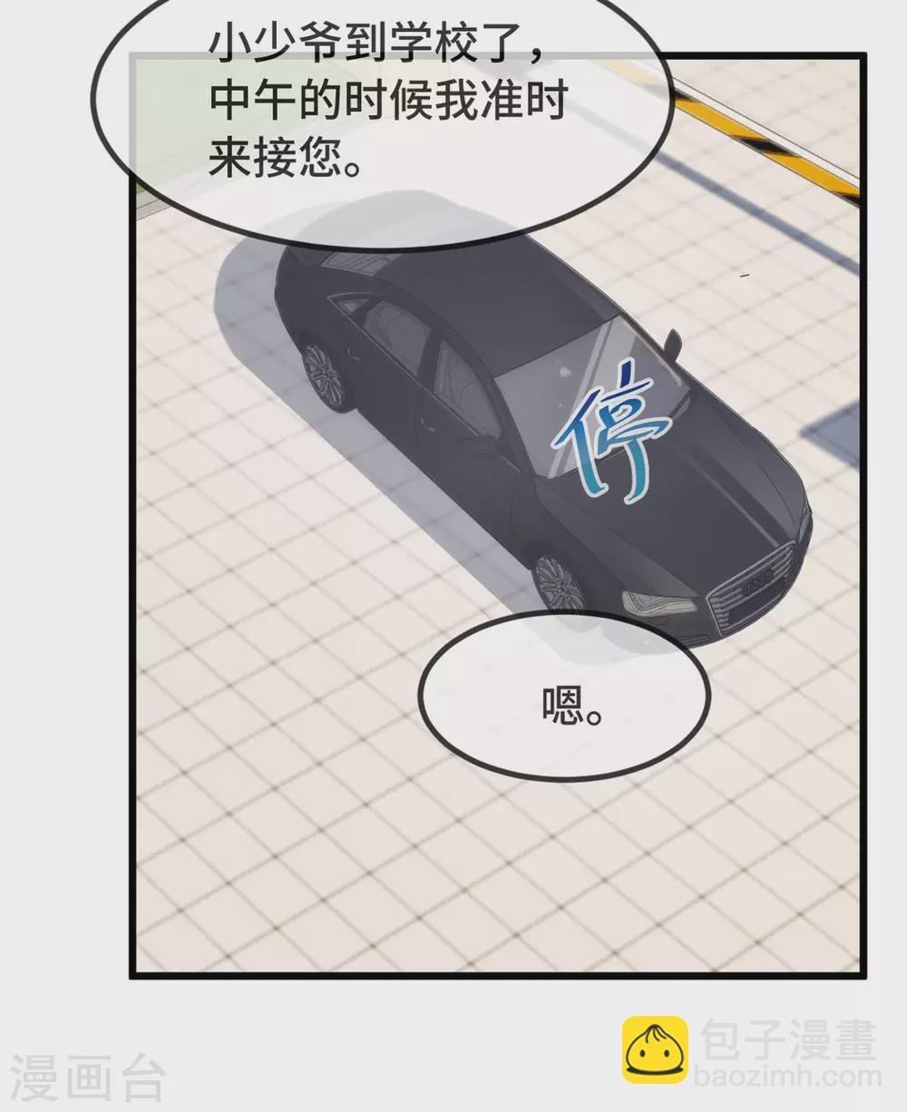 第316话 小宝变成了万人迷