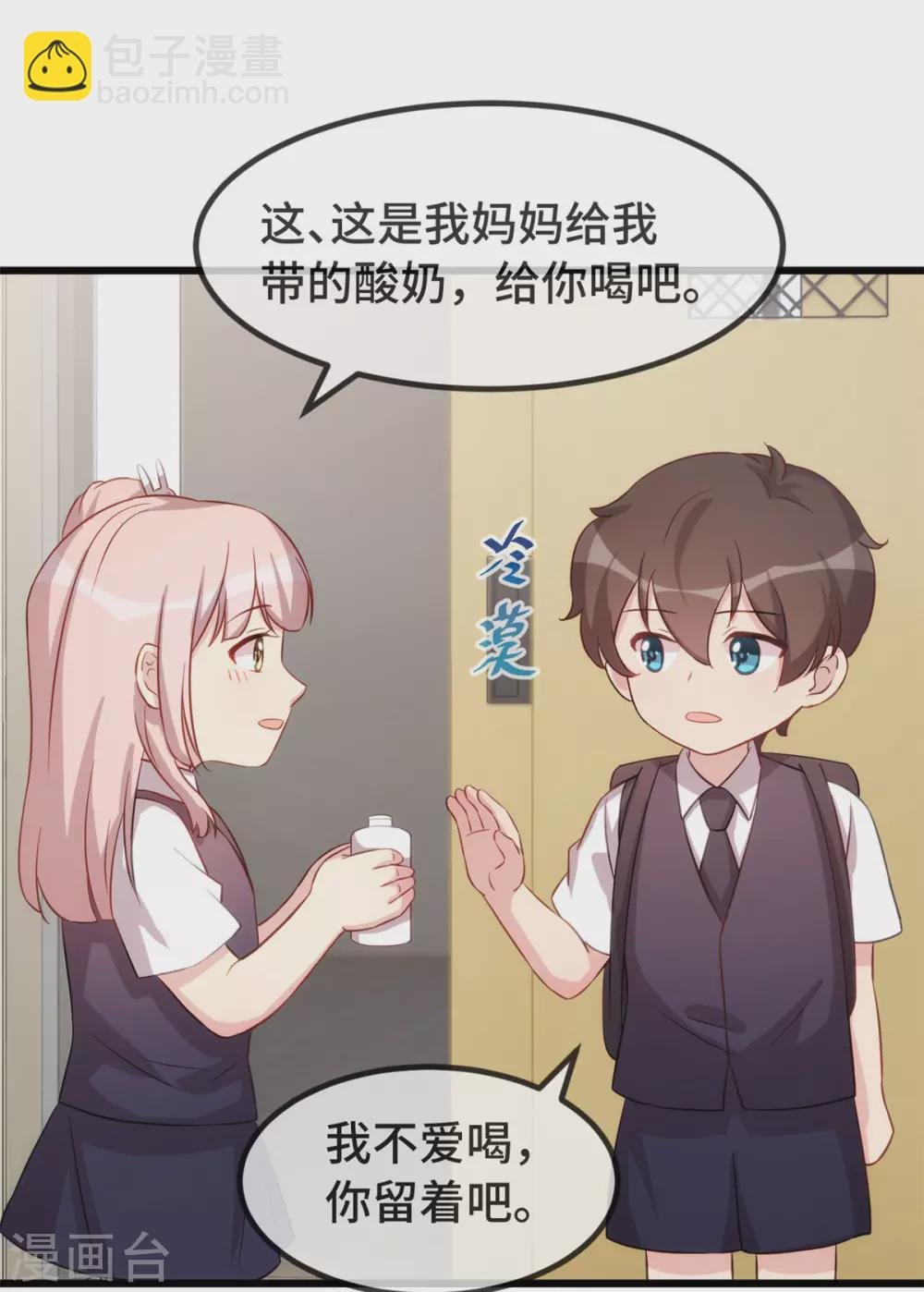第316话 小宝变成了万人迷