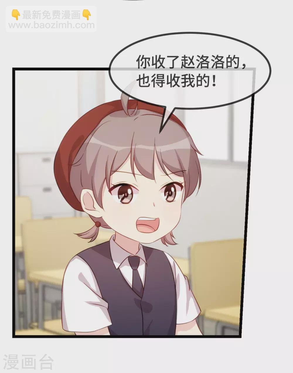 第316话 小宝变成了万人迷