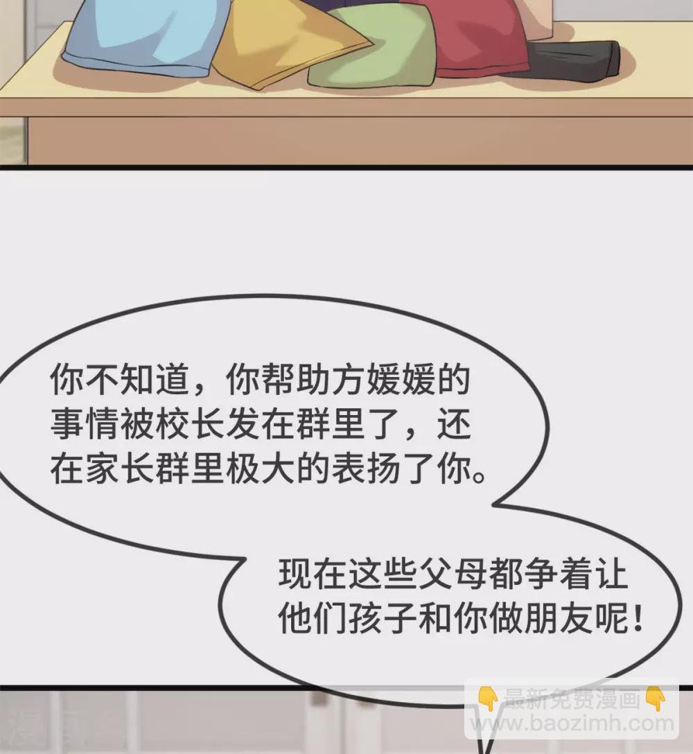 第317话 新来的小美女
