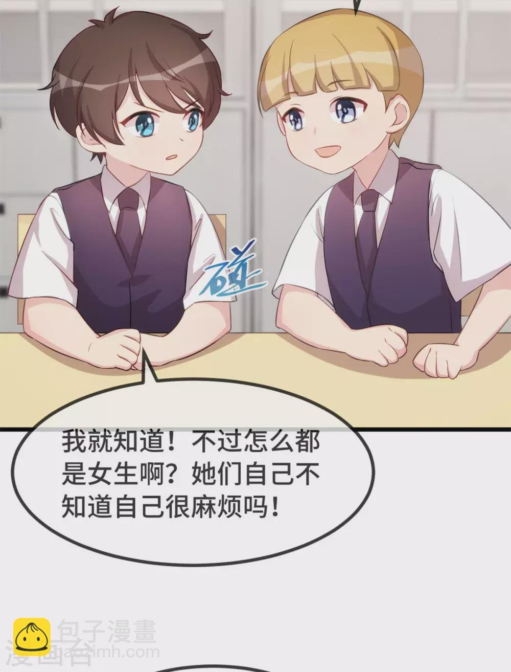 第317话 新来的小美女