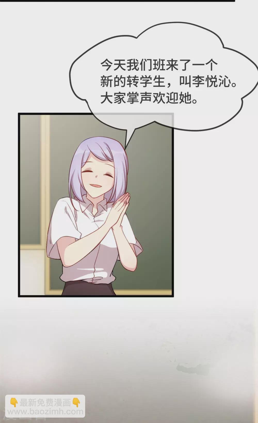 第317话 新来的小美女