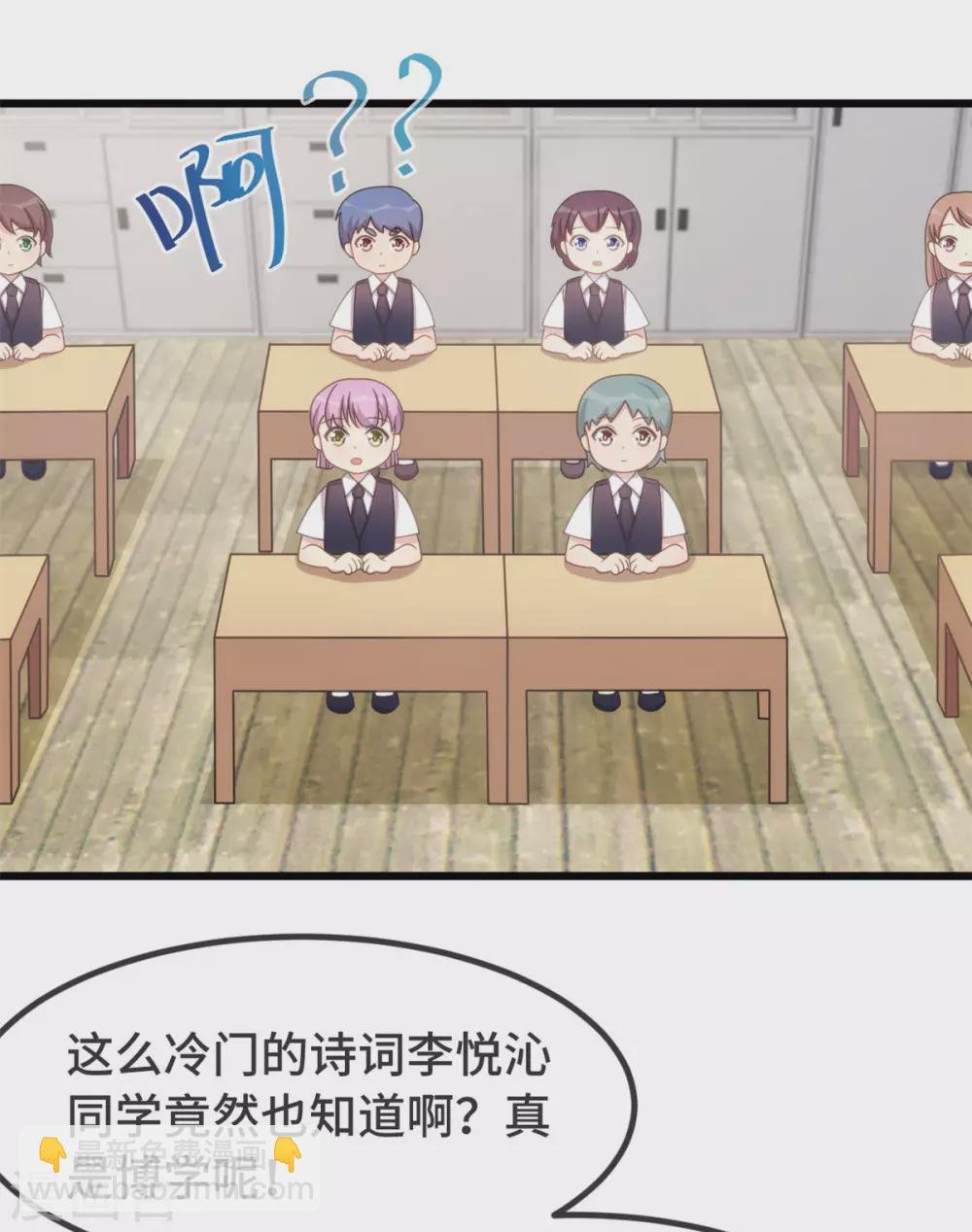 第317话 新来的小美女