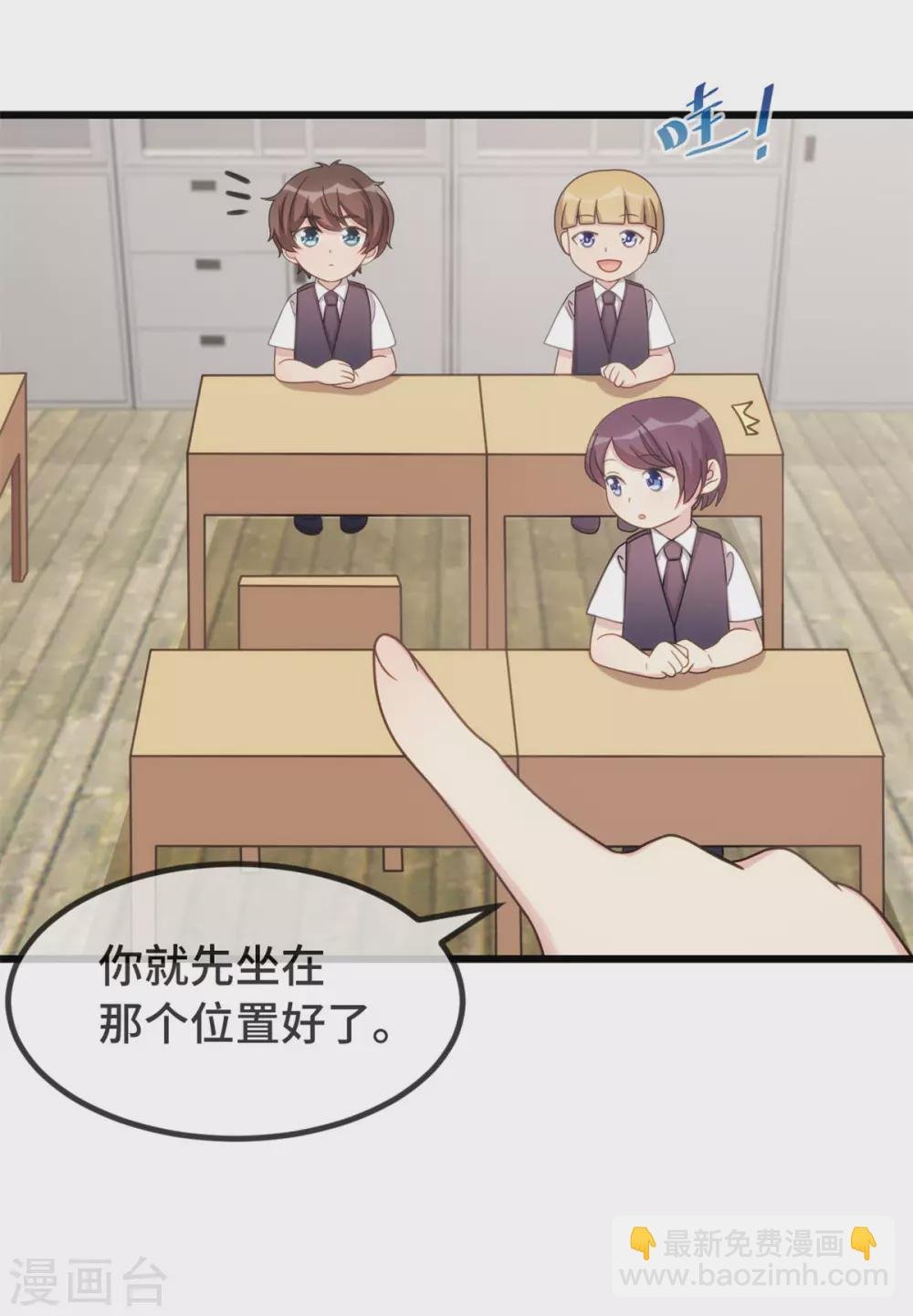 第317话 新来的小美女