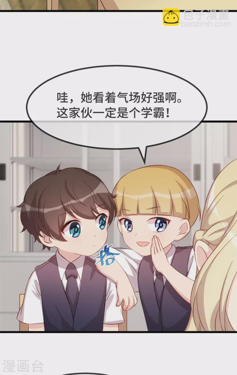 第317话 新来的小美女