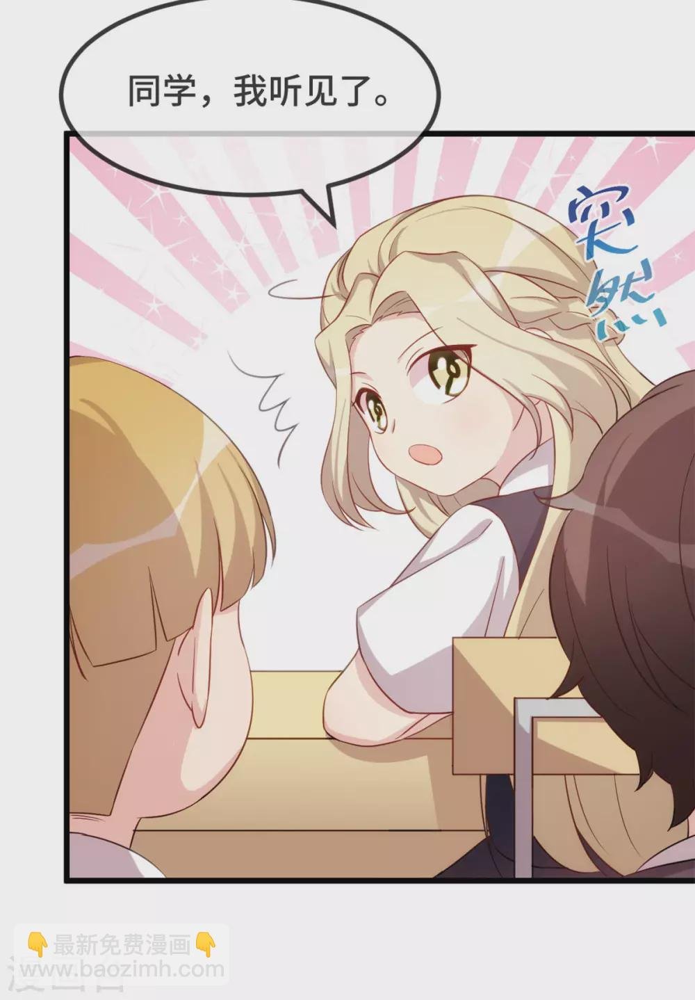 第317话 新来的小美女