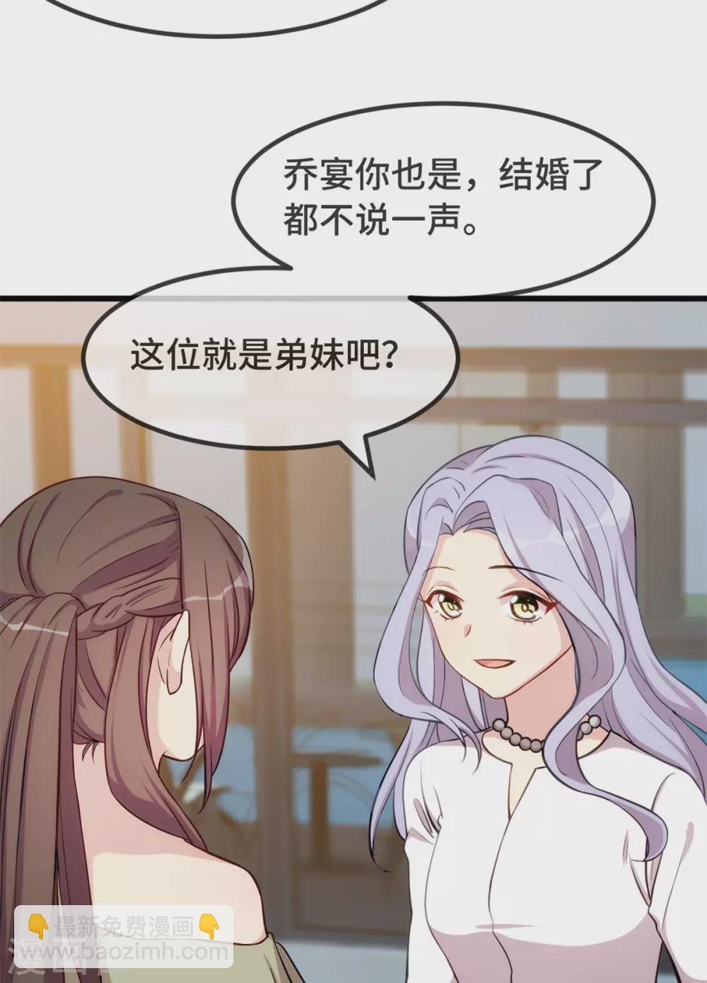 第319话 见家长