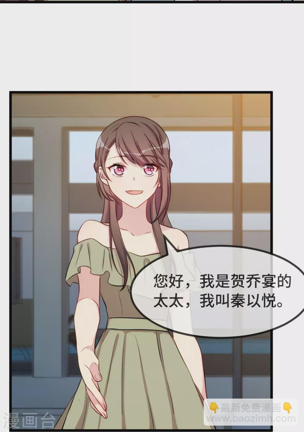 第319话 见家长