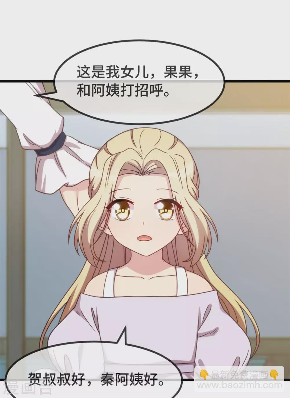 第319话 见家长