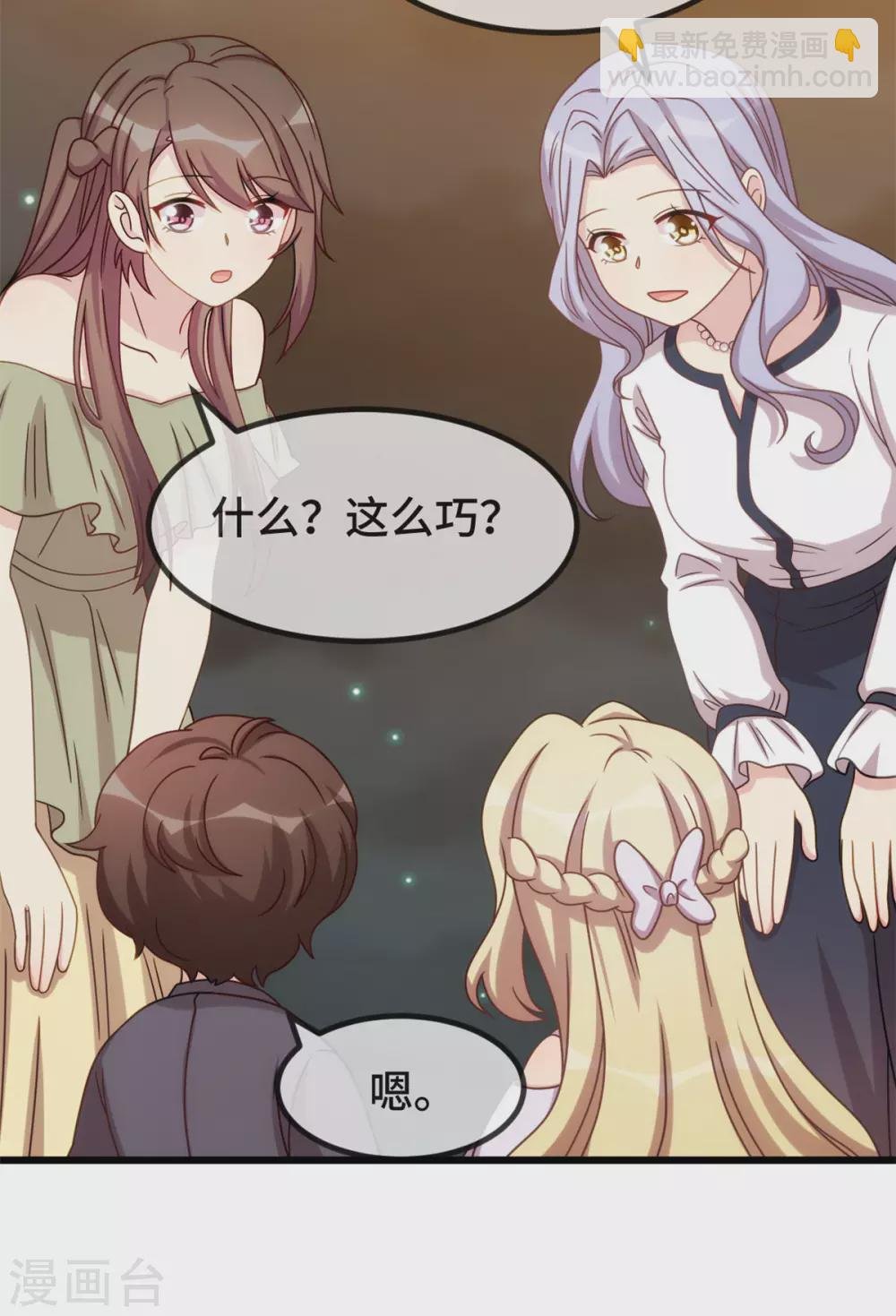 第319话 见家长
