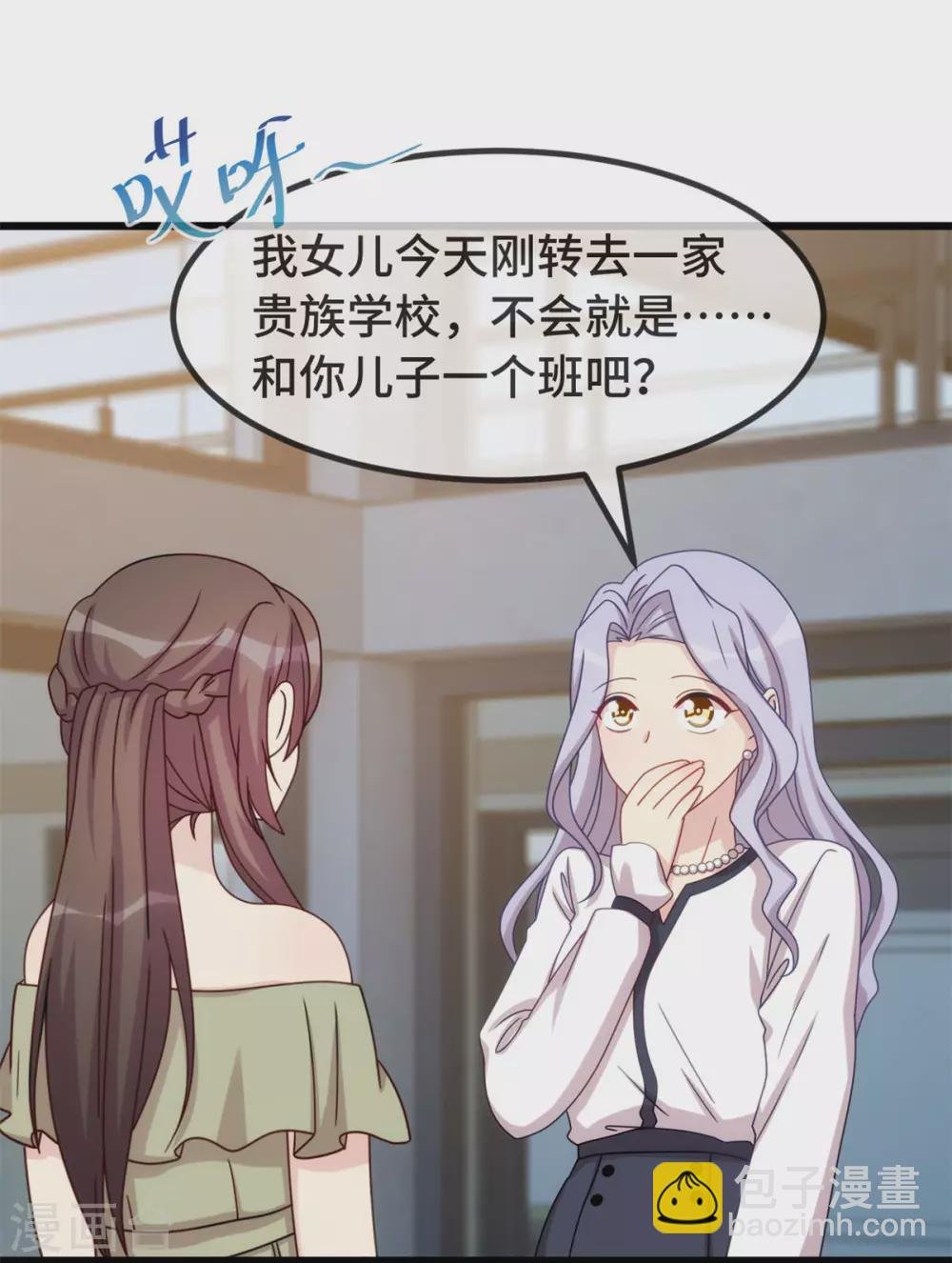 第319话 见家长