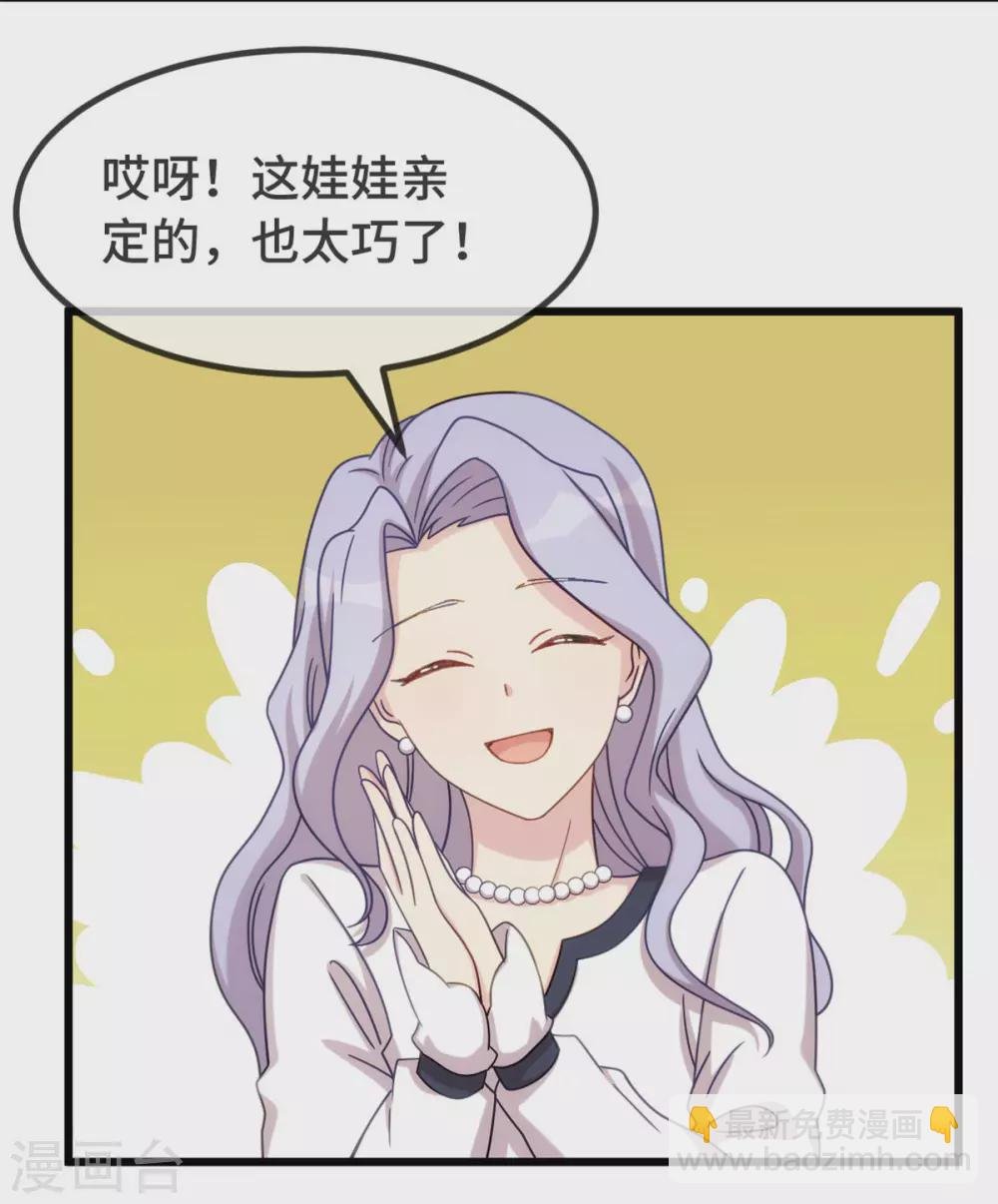 第319话 见家长