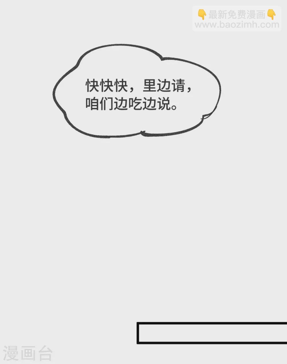 第319话 见家长